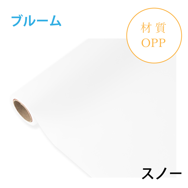 ブルーム｜No.01｜スノー（1本1,400円）