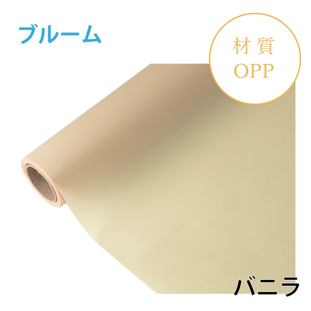 ブルーム｜No.02｜バニラ（1本1,400円）