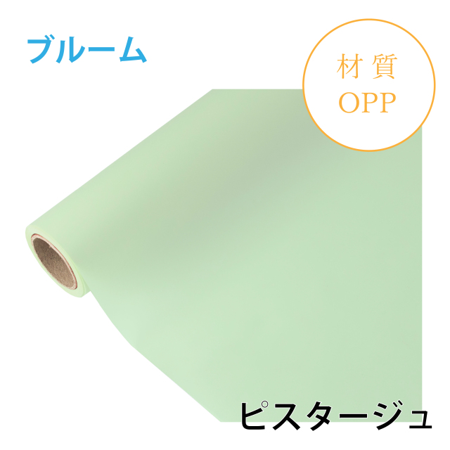 ブルーム｜No.11｜ピスタージュ（1本1,400円）