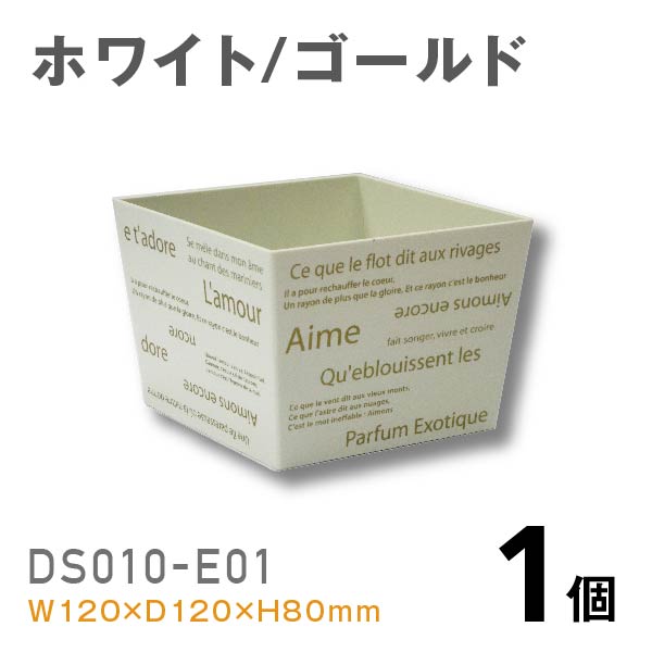 プラスチック花器DS010-E01（ホワイト/ゴールド）【1個】￥258 使いやすいプラスチックベース