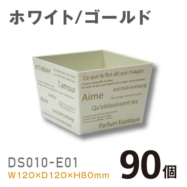 プラスチック花器DS010-E01（ホワイト/ゴールド）【90個入】1個あたり￥194 使いやすいプラスチックベース