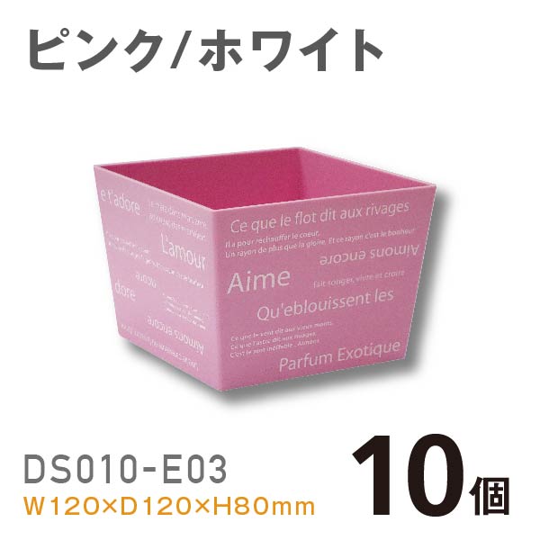 プラスチック花器DS010-E03（ピンク/ホワイト）【10個入】1個あたり￥215 使いやすいプラスチックベース