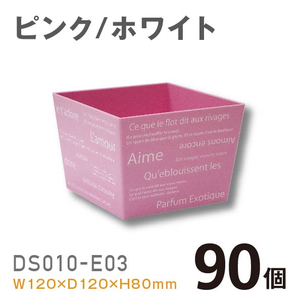 プラスチック花器DS010-E03（ピンク/ホワイト）【90個入】1個あたり￥194 使いやすいプラスチックベース