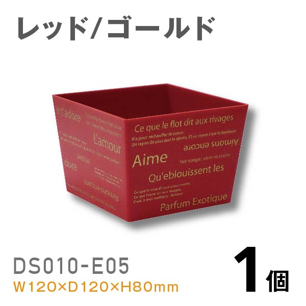 プラスチック花器DS010-E05（レッド/ゴールド）【1個】￥258 使いやすいプラスチックベース