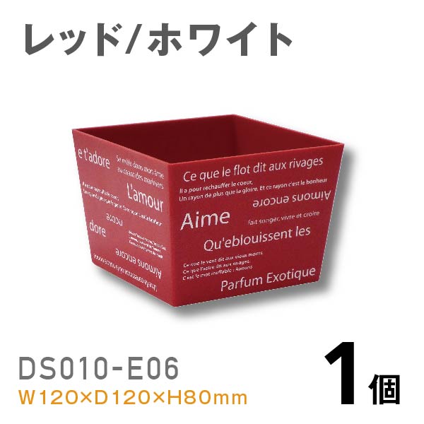 プラスチック花器DS010-E06（レッド/ホワイト）【1個】￥258 使いやすいプラスチックベース