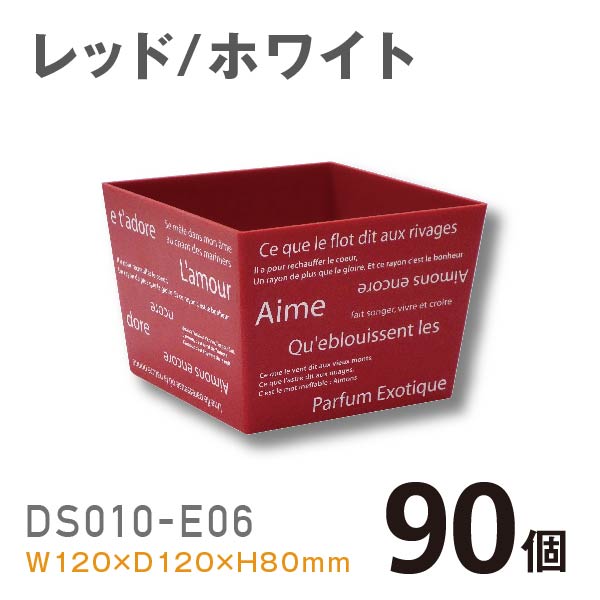プラスチック花器DS010-E06（レッド/ホワイト）【90個入】1個あたり￥194 使いやすいプラスチックベース