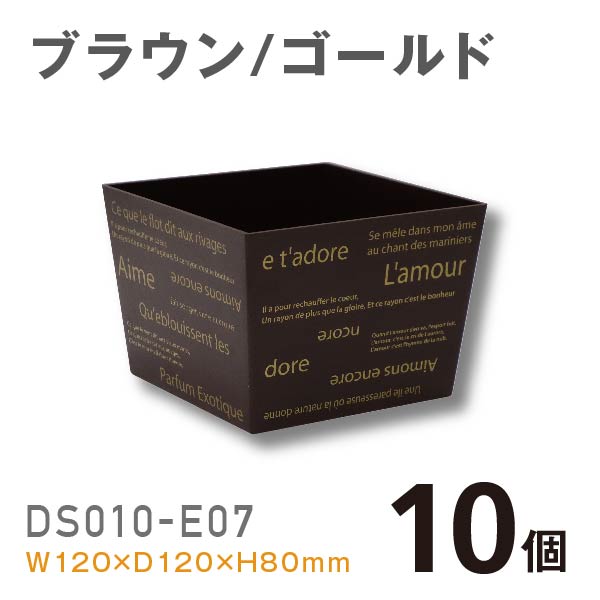 プラスチック花器DS010-E07（ブラウン/ゴールド）【10個入】1個あたり￥215 使いやすいプラスチックベース