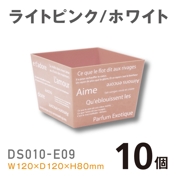 新色！プラスチック花器DS010-E09（ライトピンク/ホワイト）【10個入】1個あたり￥215 使いやすいプラスチックベース