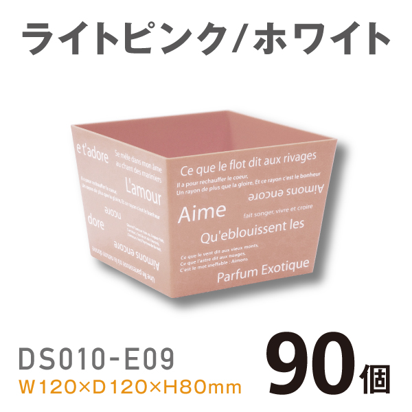 新色！プラスチック花器DS010-E09（ライトピンク/ホワイト）【90個入】1個あたり￥194 使いやすいプラスチックベース