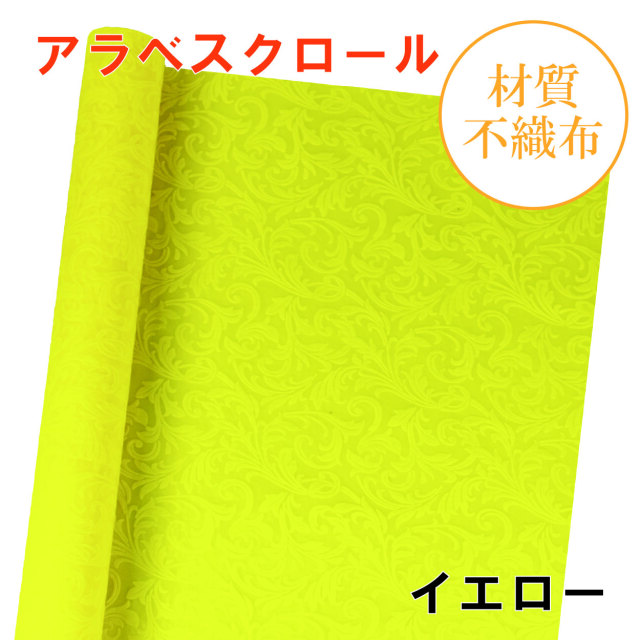 アラベスクロール｜No.16｜イエロー（1本800円）