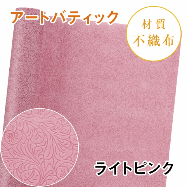 アートバティック｜No.03｜ライトピンク（1本800円）