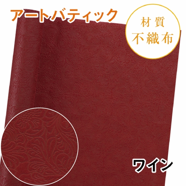 アートバティック｜No.07｜ワイン（1本800円）