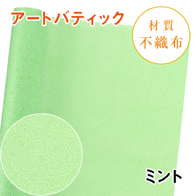 アートバティック｜No.10｜ミント（1本800円）