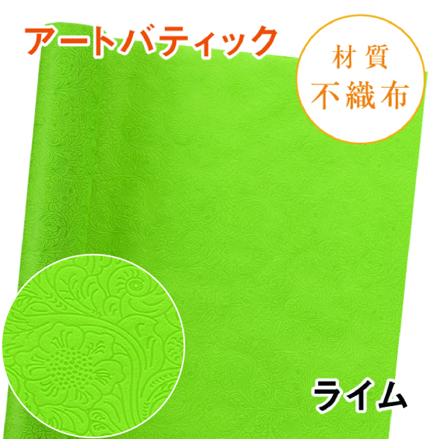 アートバティック｜No.11｜ライム（1本800円）