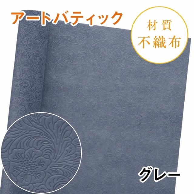 アートバティック｜No.14｜グレー（1本800円）