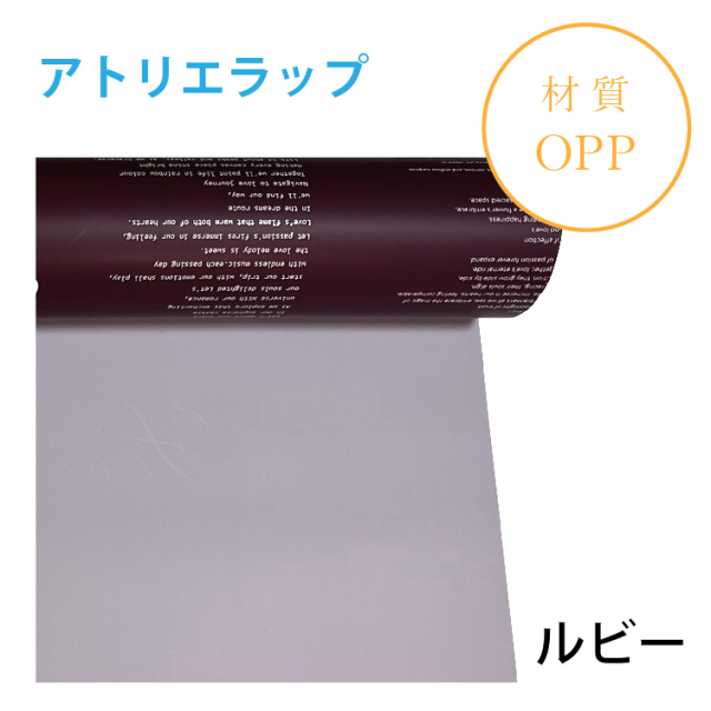 アトリエラップ｜No.08｜ルビー（1本1,400円）