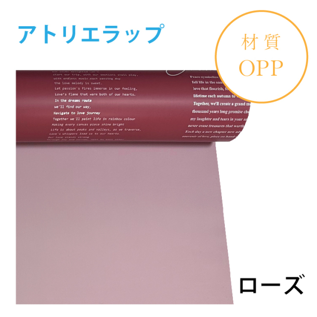 アトリエラップ｜No.09｜ローズ（1本1,400円）