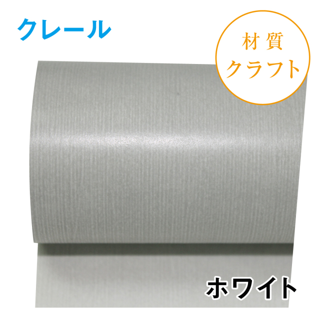 クレール｜No.01｜ホワイト（1本1200円）