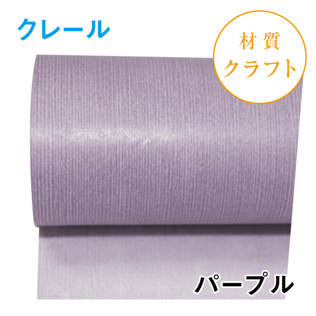 クレール｜No.06｜パープル（1本1200円）
