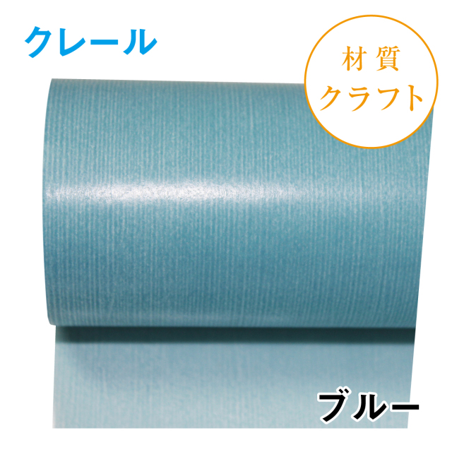 クレール｜No.07｜ブルー（1本1200円）
