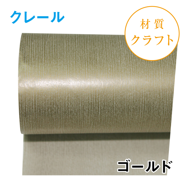 クレール｜No.09｜ゴールド（1本1200円）