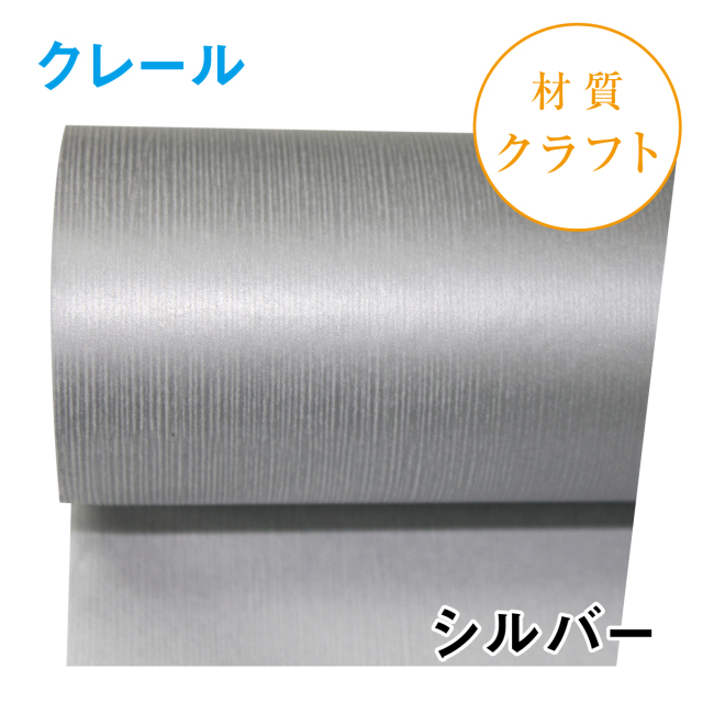 クレール｜No.10｜シルバー（1本1200円）