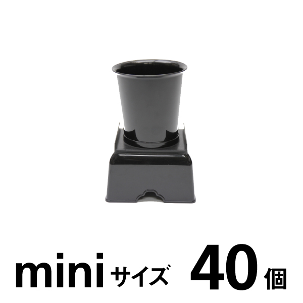 供花台【ミニ】【黒】40個1個あたり￥324【台：L155×W141×H104mm】【タンク：Dai127×Ｈ136mm】