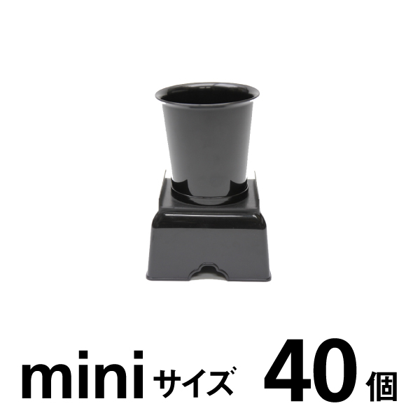 供花台【ミニ】【黒】40個1個あたり￥270【台：L155×W141×H104mm】【タンク：Dai127×Ｈ136mm】