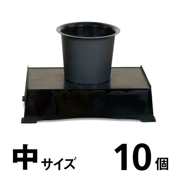 供花台【中】10個1個あたり￥675【台：L388×W249×H110mm】【タンク：Dai213×Ｈ188mm】