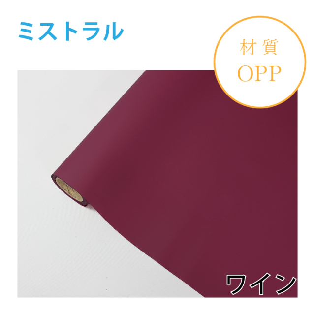 ミストラル｜No.21｜ワイン（1本1,400円）