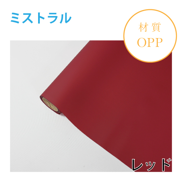 ミストラル｜No.22｜レッド（1本1,400円）