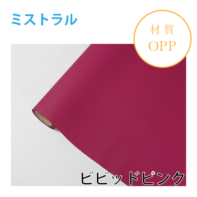 ミストラル｜No.23｜ビビッドピンク（1本1,400円）