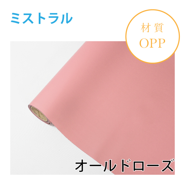 ミストラル｜No.24｜オールドローズ（1本1,400円）