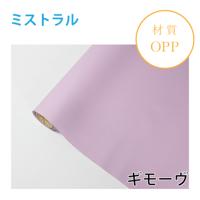 ミストラル｜No.29｜ギモーヴ（1本1,400円）