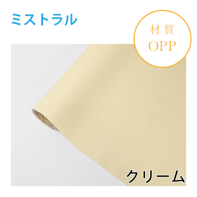 ミストラル｜No.31｜クリーム（1本1,400円）