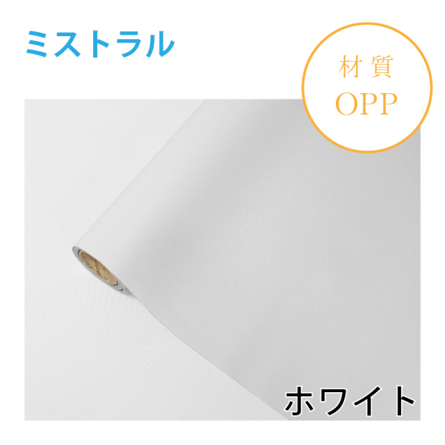 ミストラル｜No.32｜ホワイト（1本1,400円）