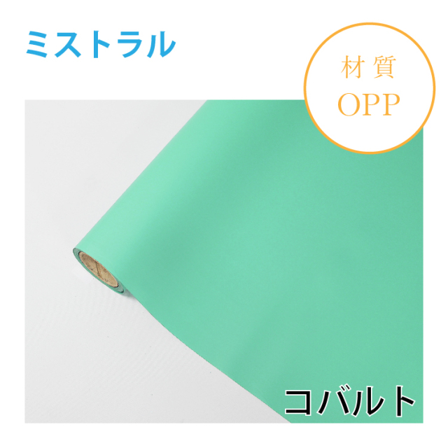 ミストラル｜No.33｜コバルト（1本1,400円）