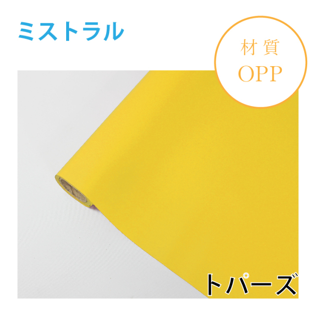 ミストラル｜No.34｜トパーズ（1本1,400円）