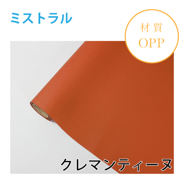 ミストラル｜No.35｜クレマンティーヌ（1本1,400円）