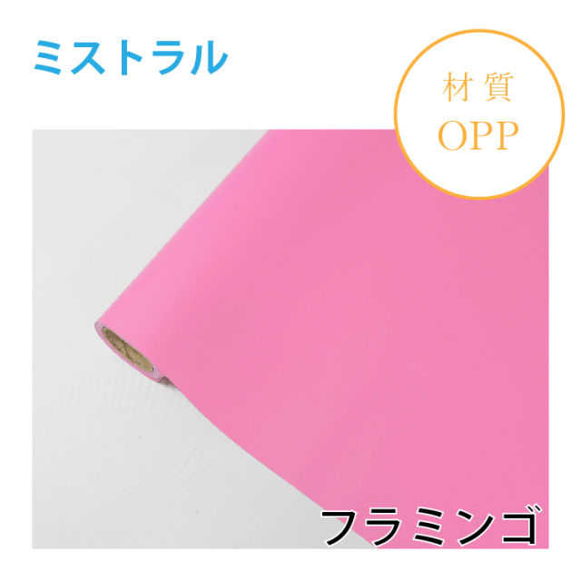 ミストラル｜No.36｜フラミンゴ（1本1,400円）