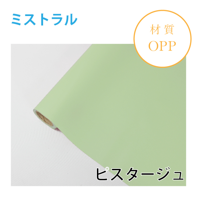 ミストラル｜No.37｜ピスタージュ（1本1,400円）