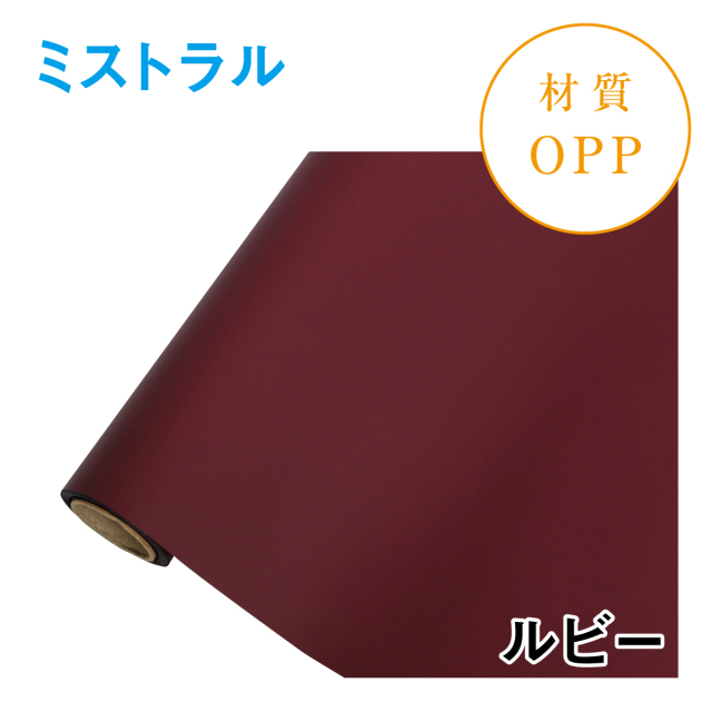 ミストラル｜No.11｜ルビー（1本1,400円）