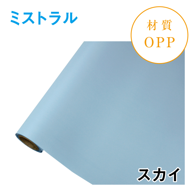 ミストラル｜No.14｜スカイ（1本1,400円）
