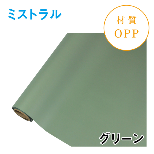 ミストラル｜No.16｜グリーン（1本1,400円）