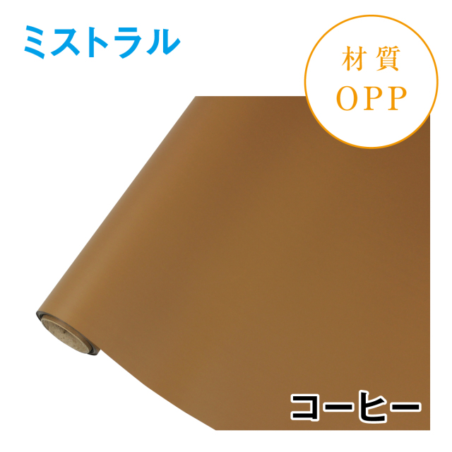 ミストラル｜No.19｜コーヒー（1本1,400円）