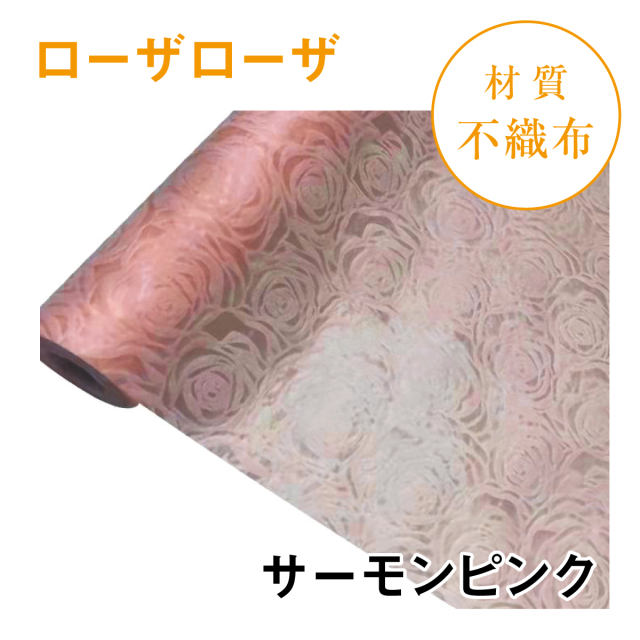 ローザローザ｜No.03｜サーモンピンク（1本800円）