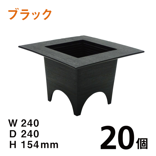 フラワーポットスクエア［FPS001（黒）］【20個】 1個：￥603、高級感と大きさを両立した新商品です。さらにお求めやすい商品ができました。
