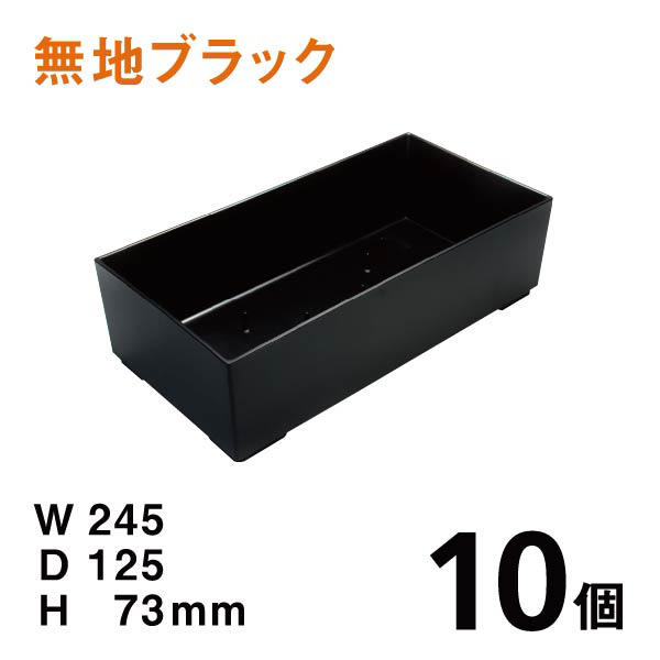 プラスチック花器FT-SL（黒）【10個】1個：\230、　W245×D125×H73mm 使いやすいプラスチックベース