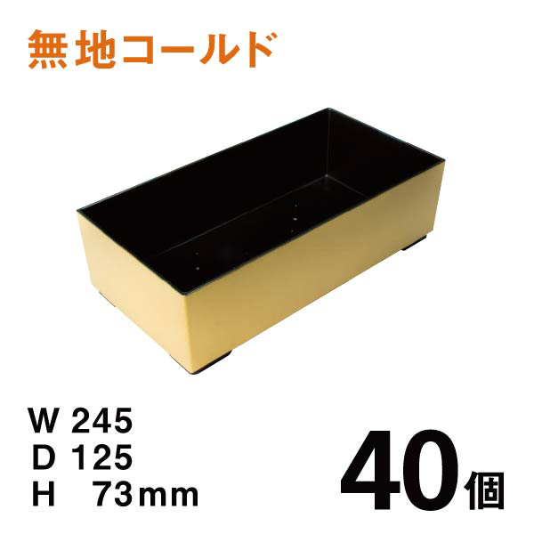 正月花器FT-SL（金）【40個】1個：256、W245×D125×H73mm 使いやすいプラスチックベース