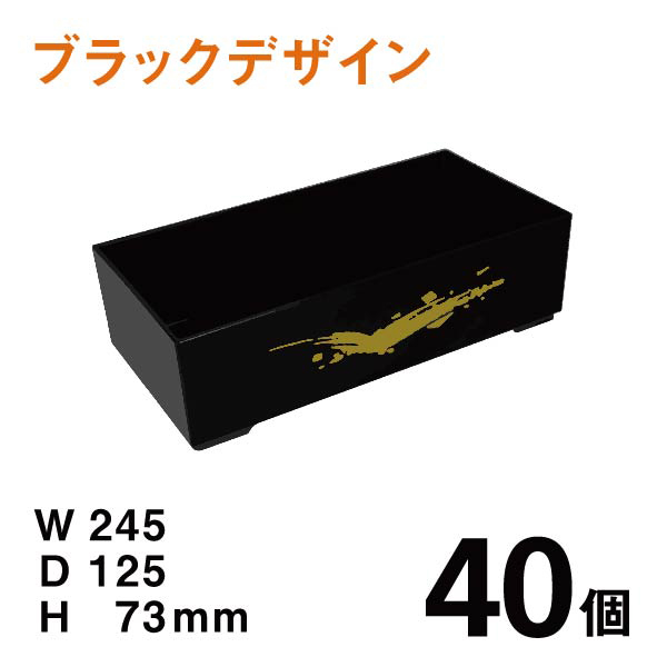 正月花器FT-SL（ブラックデザイン）【40個入り】１個：￥239、W245×D125×H73mm 使いやすいプラスチックベース